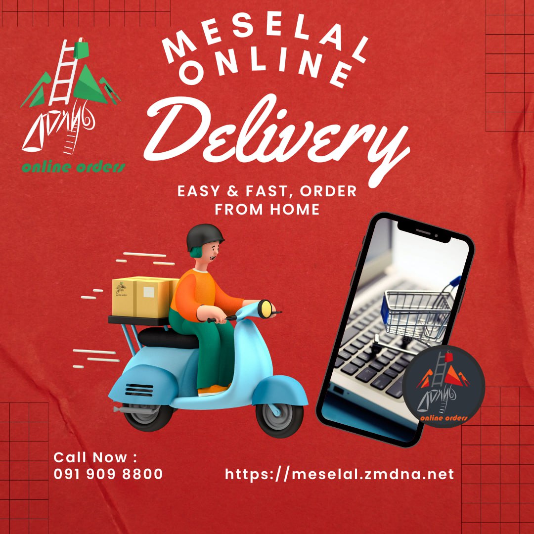 መሰላል ዴሊቨሪ